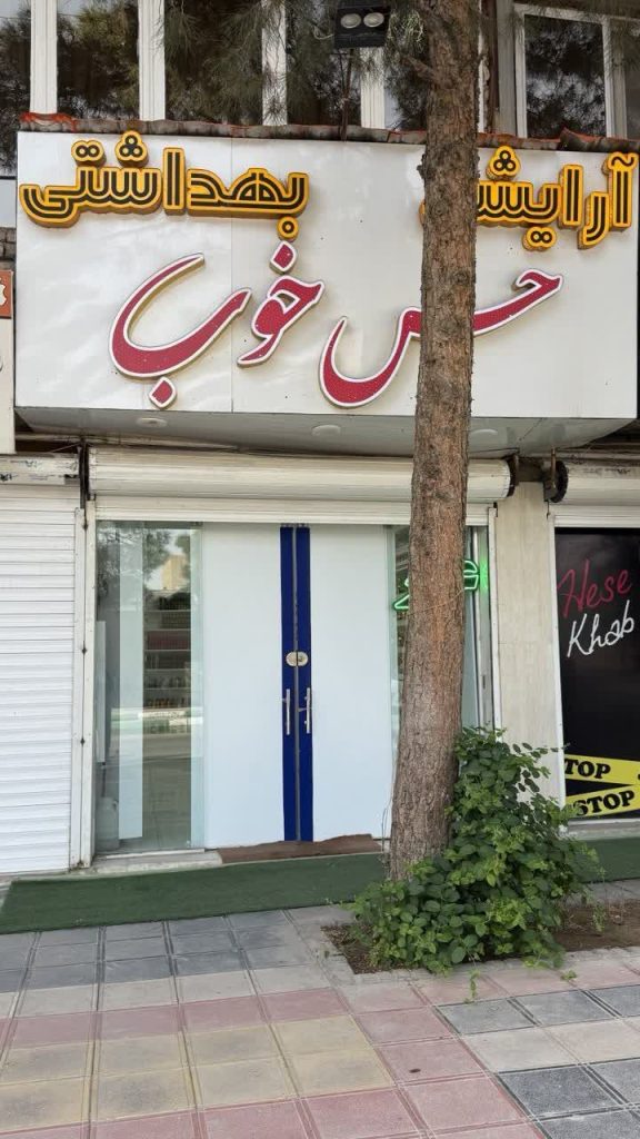 نمایندگی شرکت گودفلینگ در تربت جام
